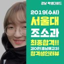 강남 조소학원 박샘다비드 2019 서울대 이화여대 조소과 합격생 재현작 인터뷰