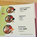 포케맛집 본죽 앤 비빔밥 신메뉴 비빔포케 후기 포케맛집!