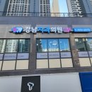 내외치과의원 이미지