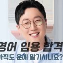 [영어 허은성] 3~4월 개강 안내 이미지