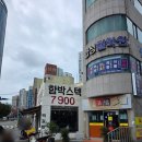 중앙대로349번길 | 부산 동구 맛집 고관함박 파스타함박 옛날돈까스 고관정식 후기