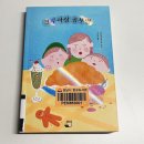 책 <크루아상 공부방> 리뷰 :: 따뜻한 배움의 공간을 꿈꾸며