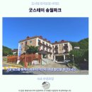송월로 | 속초 굿스테이 송월파크 후기 가성비 숙소 추천
