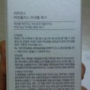 플러스토너
