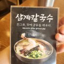 현풍닭칼국수김천 - 김천시 혁신1로 50 | 현풍닭칼국수김천