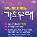 진주종합경기장 엔디엔뉴스