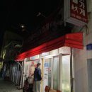 우리전골먹으러가게
