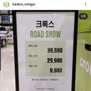 크록스이마트월계점