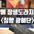 장생온누리약국
