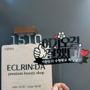 수원-1510 | 수원 광교 왁싱후기 ,승무원 헤어라인 왁싱으로 인상 정리