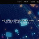 아비트레이지
