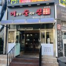 동수5길 41, (연수동) 이미지