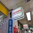 주문진알탕 이미지