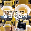 컴포즈커피간석 | 컴포즈커피 신메뉴 추천 청귤생강차 가격 칼로리