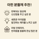 (주)태무 | 한국에선 못 본다! 태무 속 이세계 생활템 5종