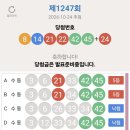 엑스텐 서브2조합 5등4개 감사합니다 이미지
