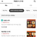 족발창고 산수점 이미지