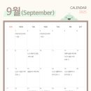 2025년 경기남부지원단 8월~9월 교육 일정 이미지