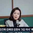 ◆＜一讀＞국회의원 당선인 김민전 꾹꾹 밟혀야! 이미지