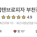 업텐브로피자 부천점 이미지