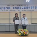 아주대학교 교육대학원 이미지