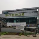 계양농약사 이미지