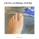 파리바게뜨옥계양포도서관점 | 구미내성발톱 문제성발관리는 오로지푸스&아르떼네일 구미옥계점