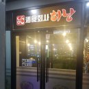 주식회사 맛있는날 이미지