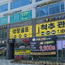 (주) 맛사랑 이미지