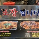 유미네곱창조치원시장