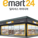 이마트24 군산수송로점 이미지