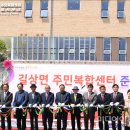 길상면 주민복합센터 이미지