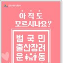 한국출산보육협회 이미지