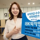 IBK기업은행 이미지