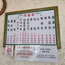 소문난순대집 이미지