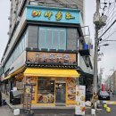 길동우동부평