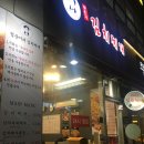 강순자 옛맛 김치찌개 이미지