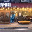 도당 공영 주차장 이미지