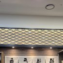 곰국시집 | 잠실 롯데월드몰 5층 곰국시집 내돈내산 후기 | 본점에 비해 너무 실망스러웠던 서비스