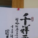 천상운집 이미지