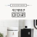 가정떡방앗간 이미지