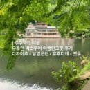 금산목욕탕 | 후쿠오카여행, 유휴인 버스투어 유후인 당일 온천 다자이후 유후다케 가마도지옥 (여행한그릇)