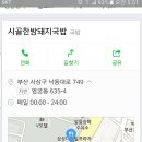 12월 14일 수요일 부산번개 진행합니다. 이미지