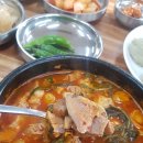 삼부자뚝배기 이미지