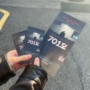 701호 | 혜화 연극 추천 코믹스릴러 701호 내돈내산 후기