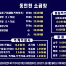 동인천소곱창 이미지