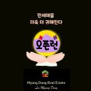 더남산공인중개사사무소 이미지
