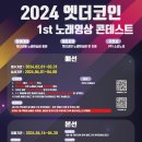 엣더 코인 노래연습장 이미지