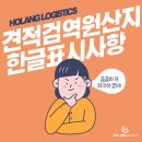 (주) 호랑