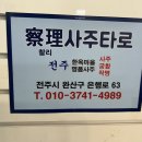 하나여행사주 - 안동시 경북대로 412 | 하나여행사주